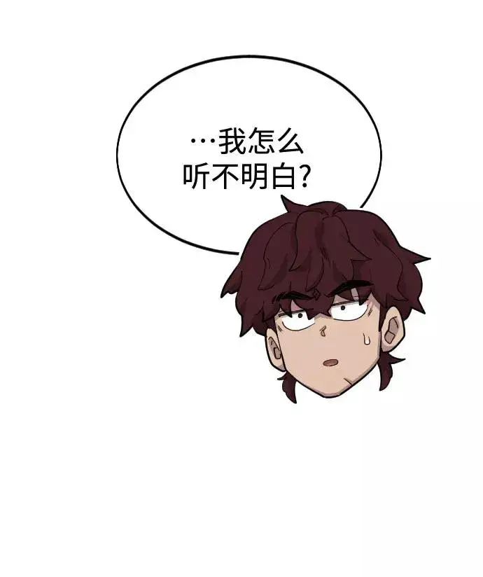 《剑尊归来》第37话图52