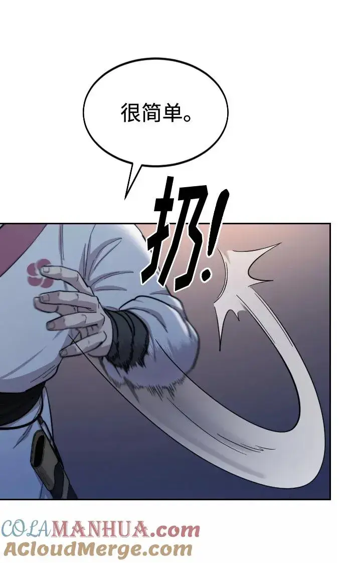 《剑尊归来》第37话图53