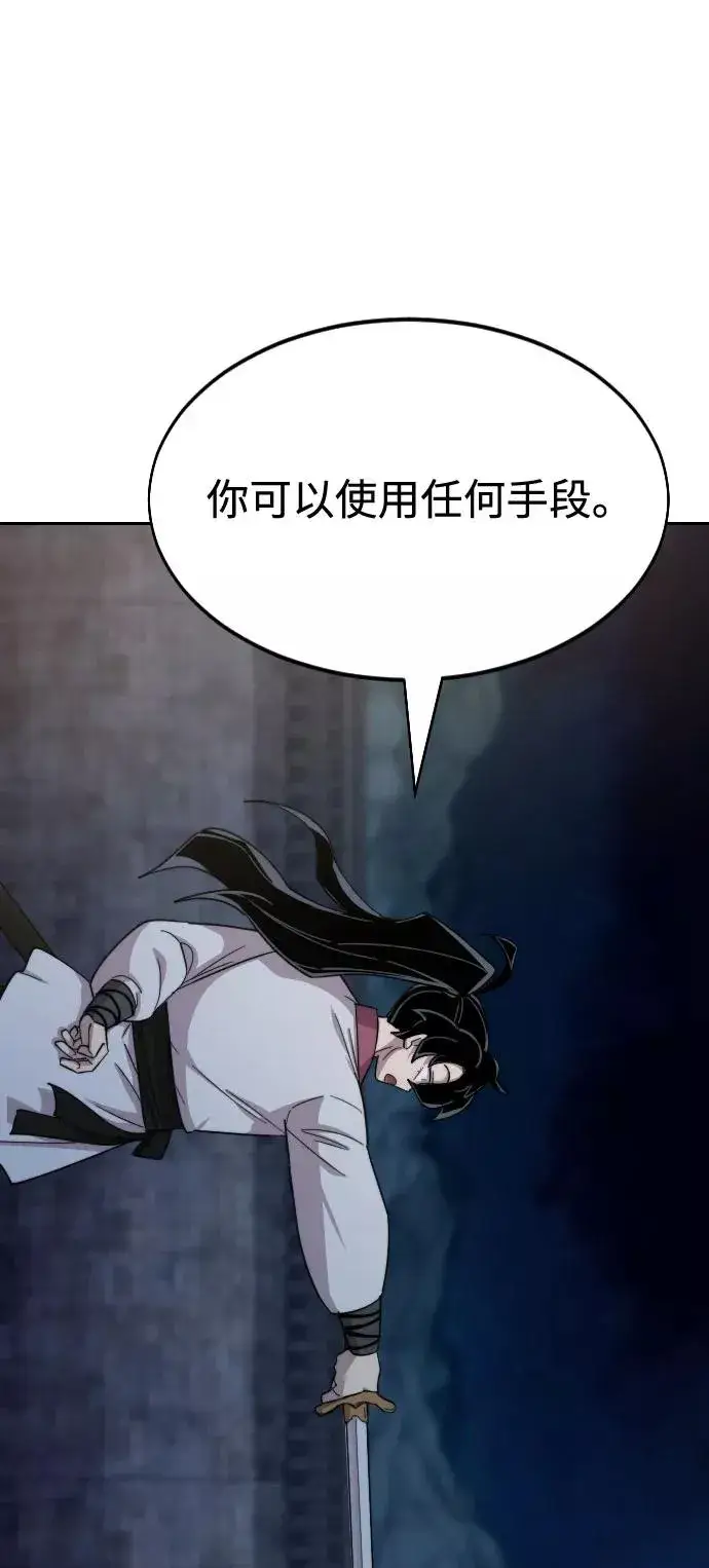 《剑尊归来》第37话图56