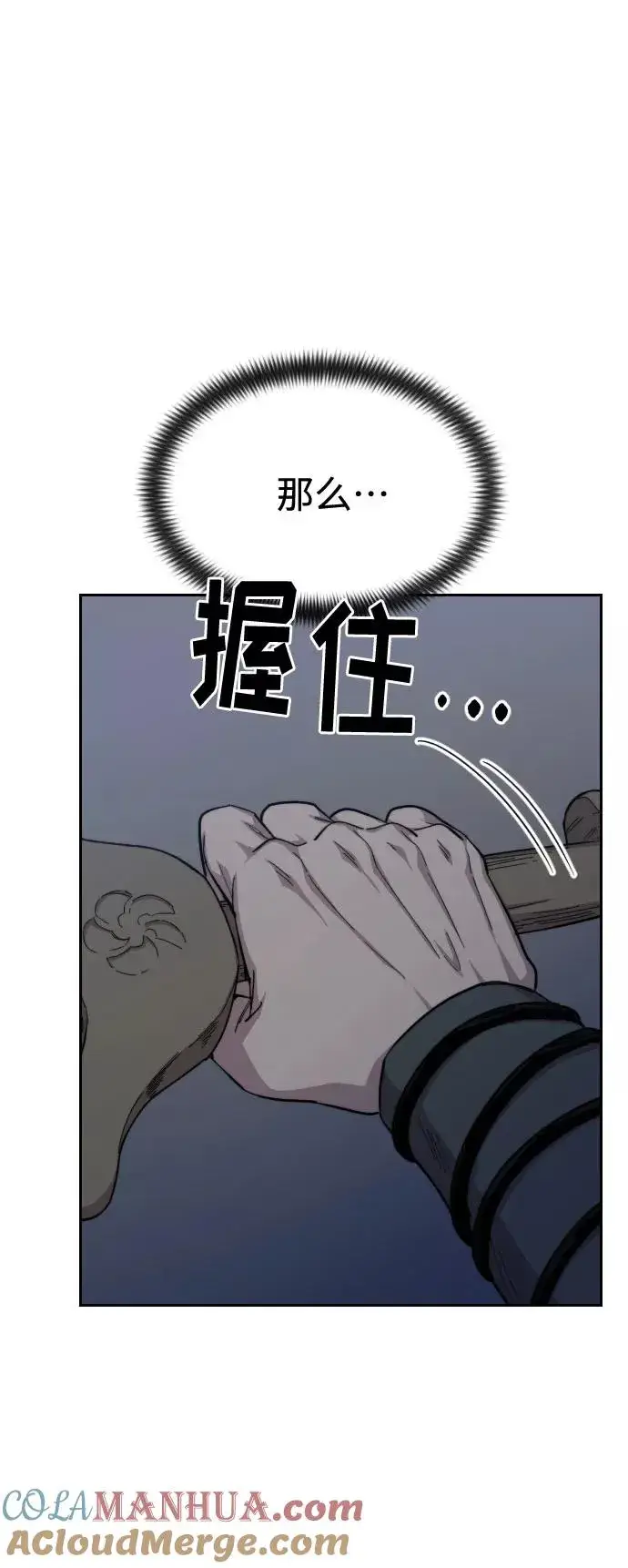 《剑尊归来》第37话图61
