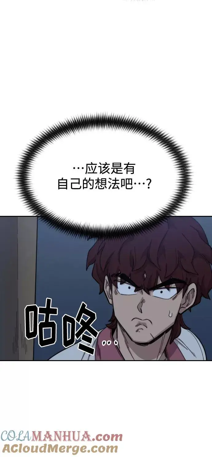 《剑尊归来》第37话图69