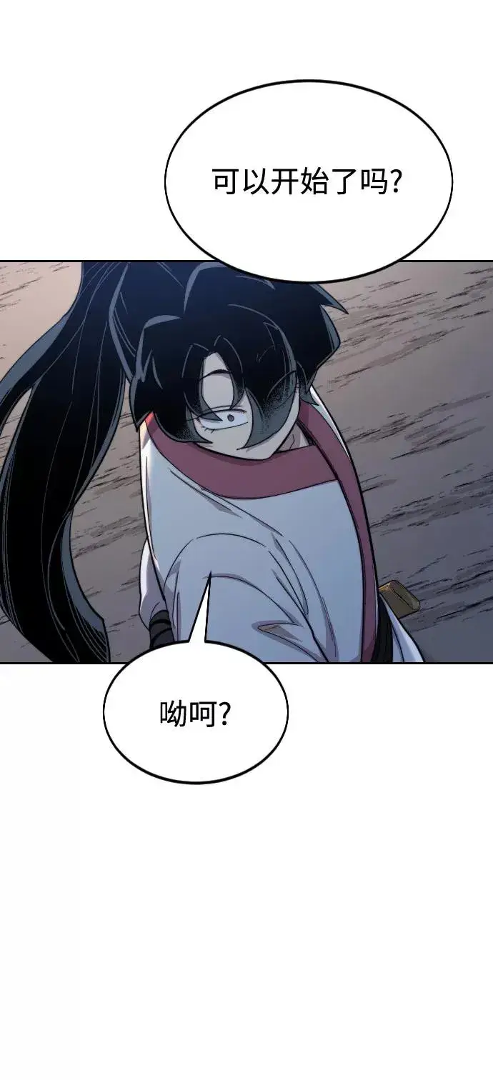 《剑尊归来》第37话图70