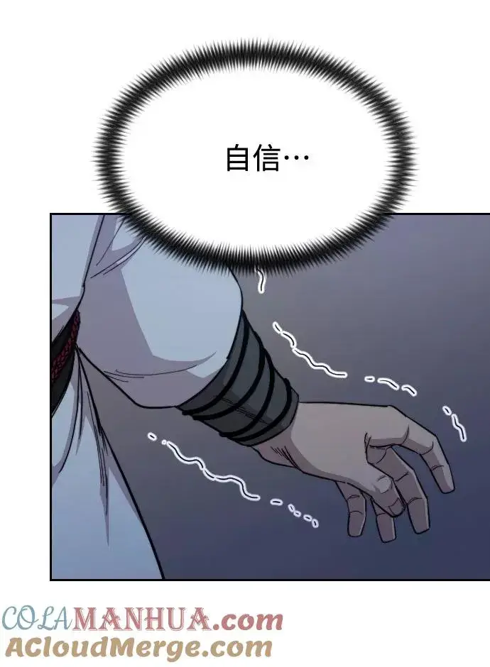 《剑尊归来》第37话图73