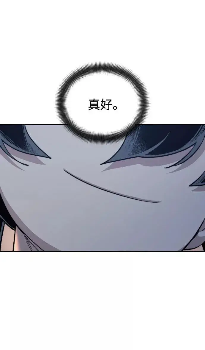 《剑尊归来》第37话图74