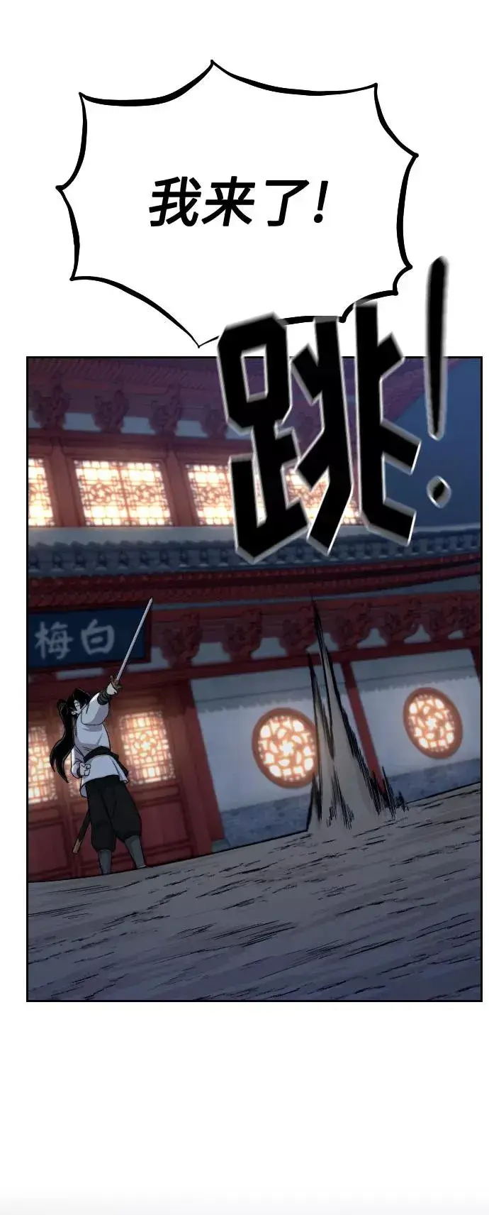 《剑尊归来》第37话图75
