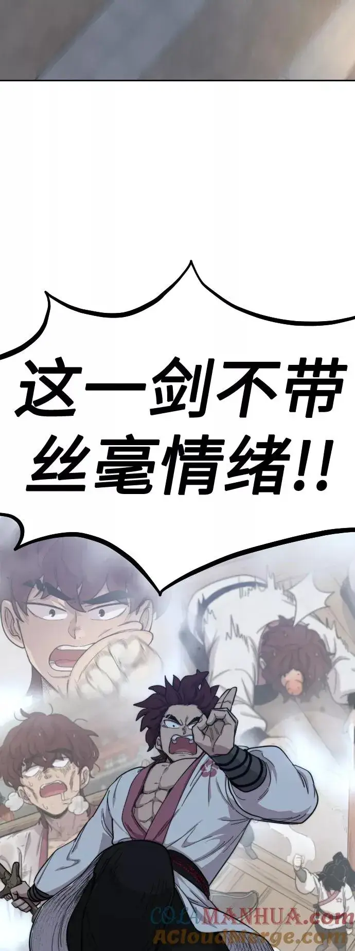 《剑尊归来》第37话图77