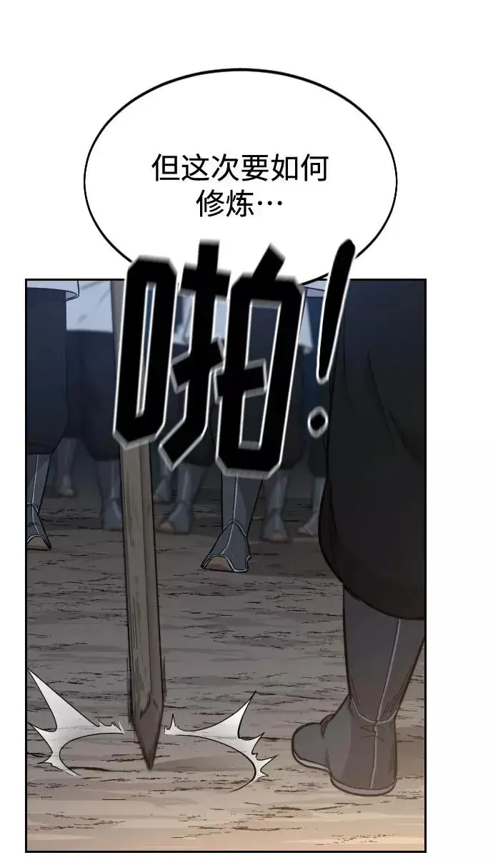 《剑尊归来》第37话图8