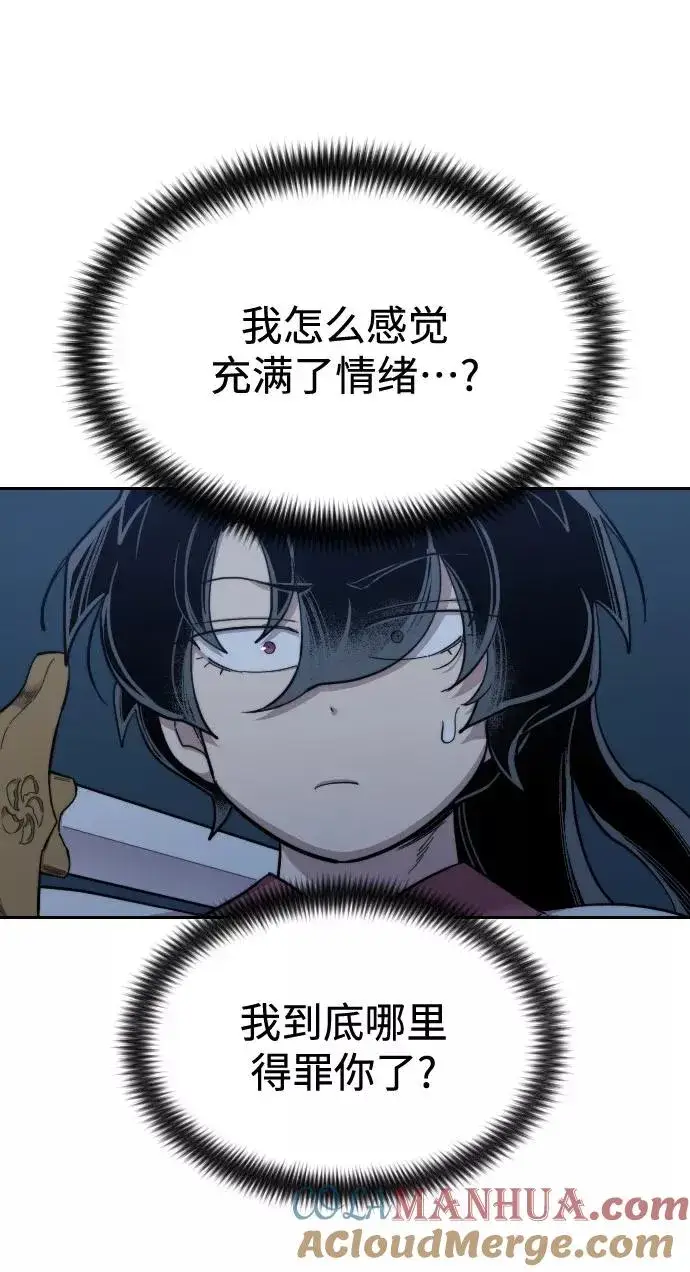 《剑尊归来》第37话图81