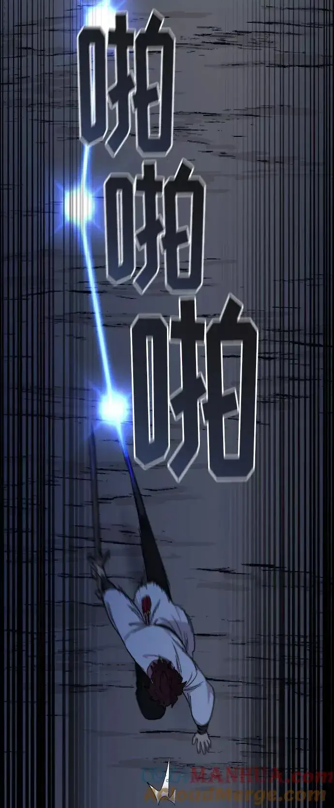 《剑尊归来》第37话图85