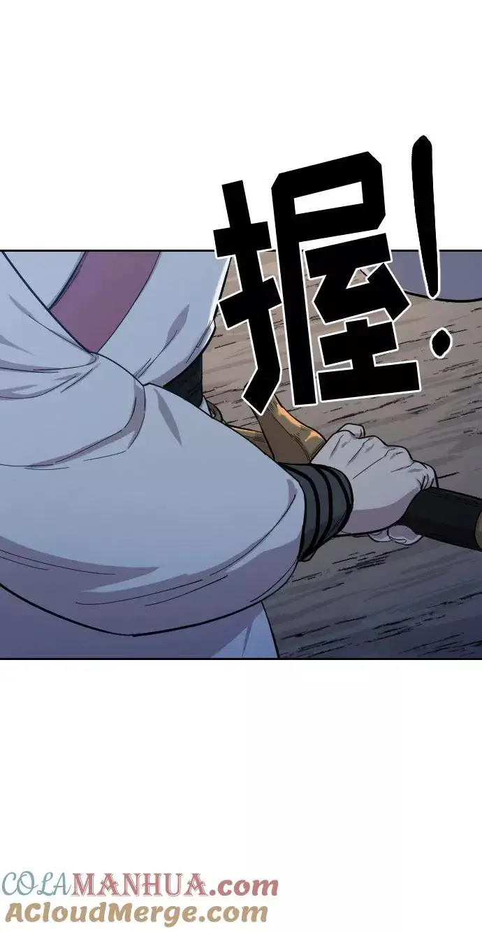 《剑尊归来》第37话图9