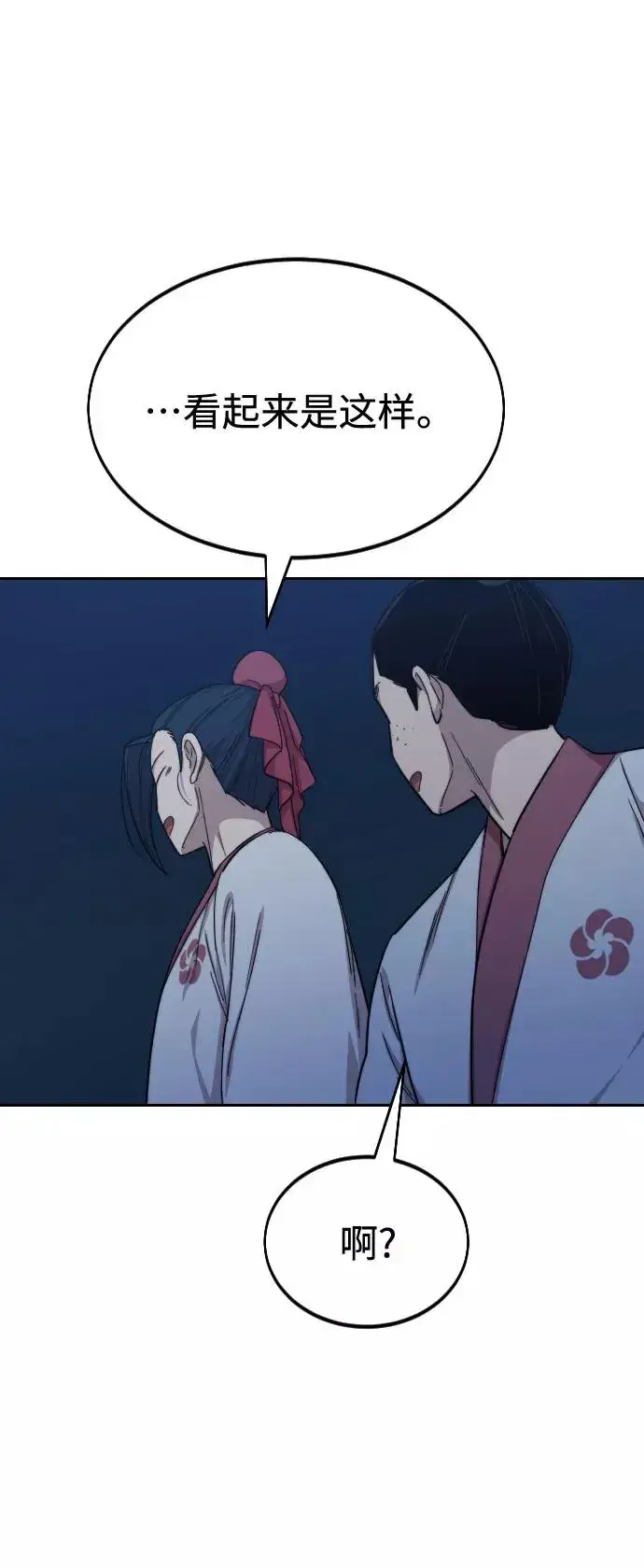《剑尊归来》第37话图94