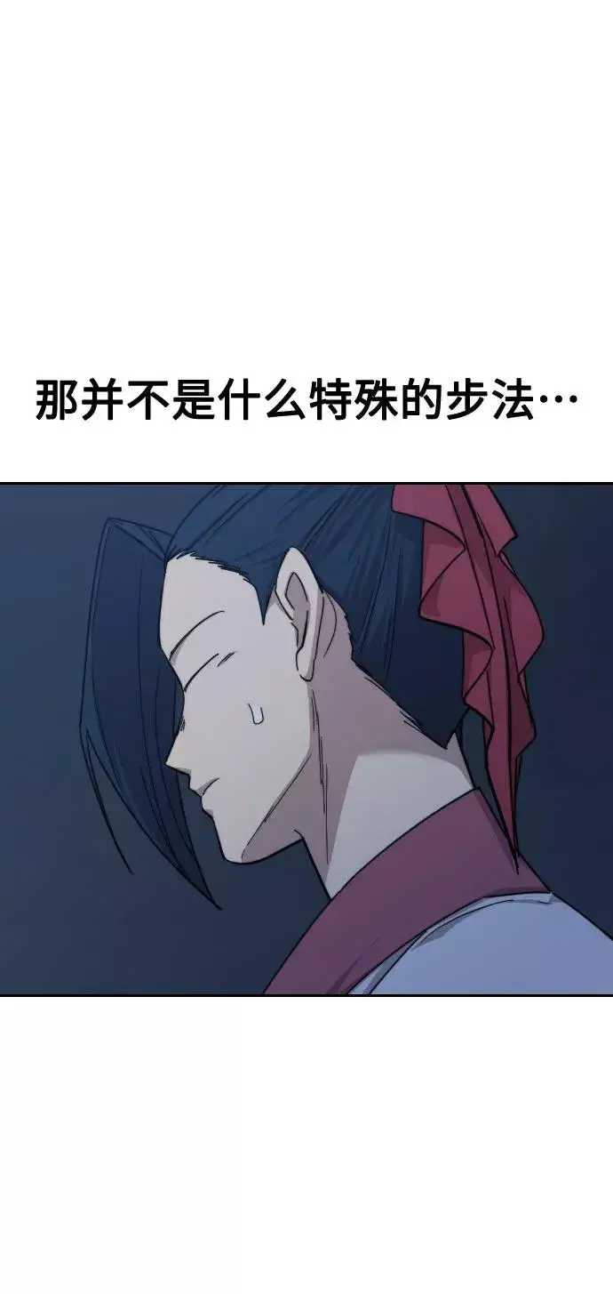 《剑尊归来》第37话图96
