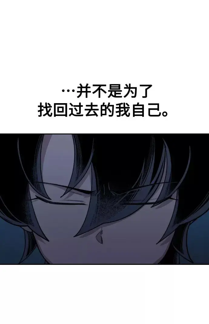 《剑尊归来》第38话图102