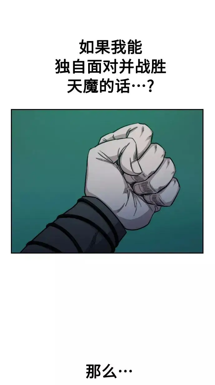 《剑尊归来》第38话图107