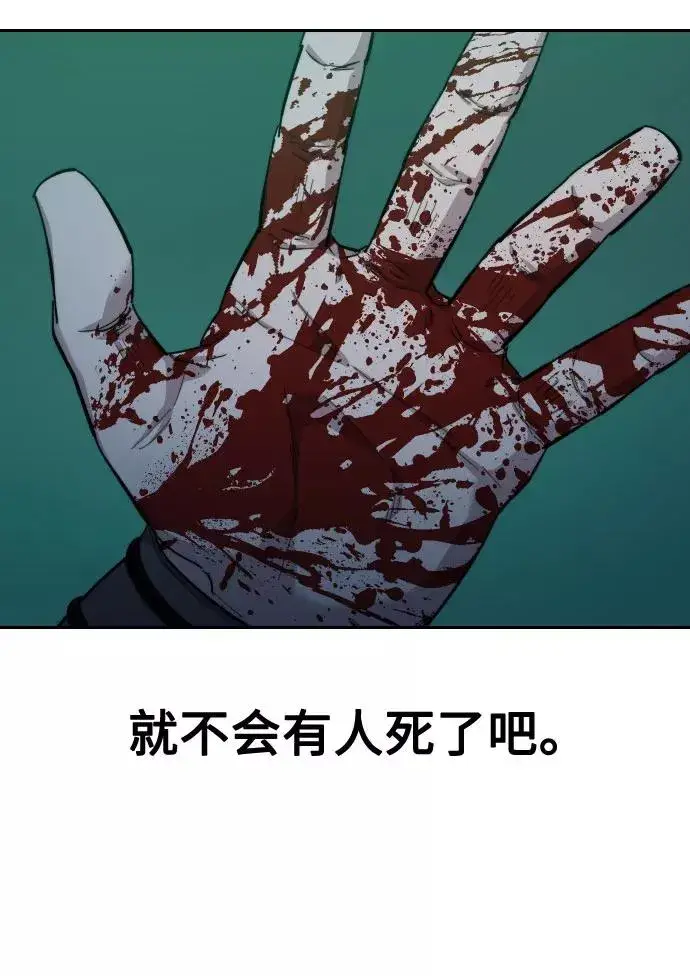 《剑尊归来》第38话图108
