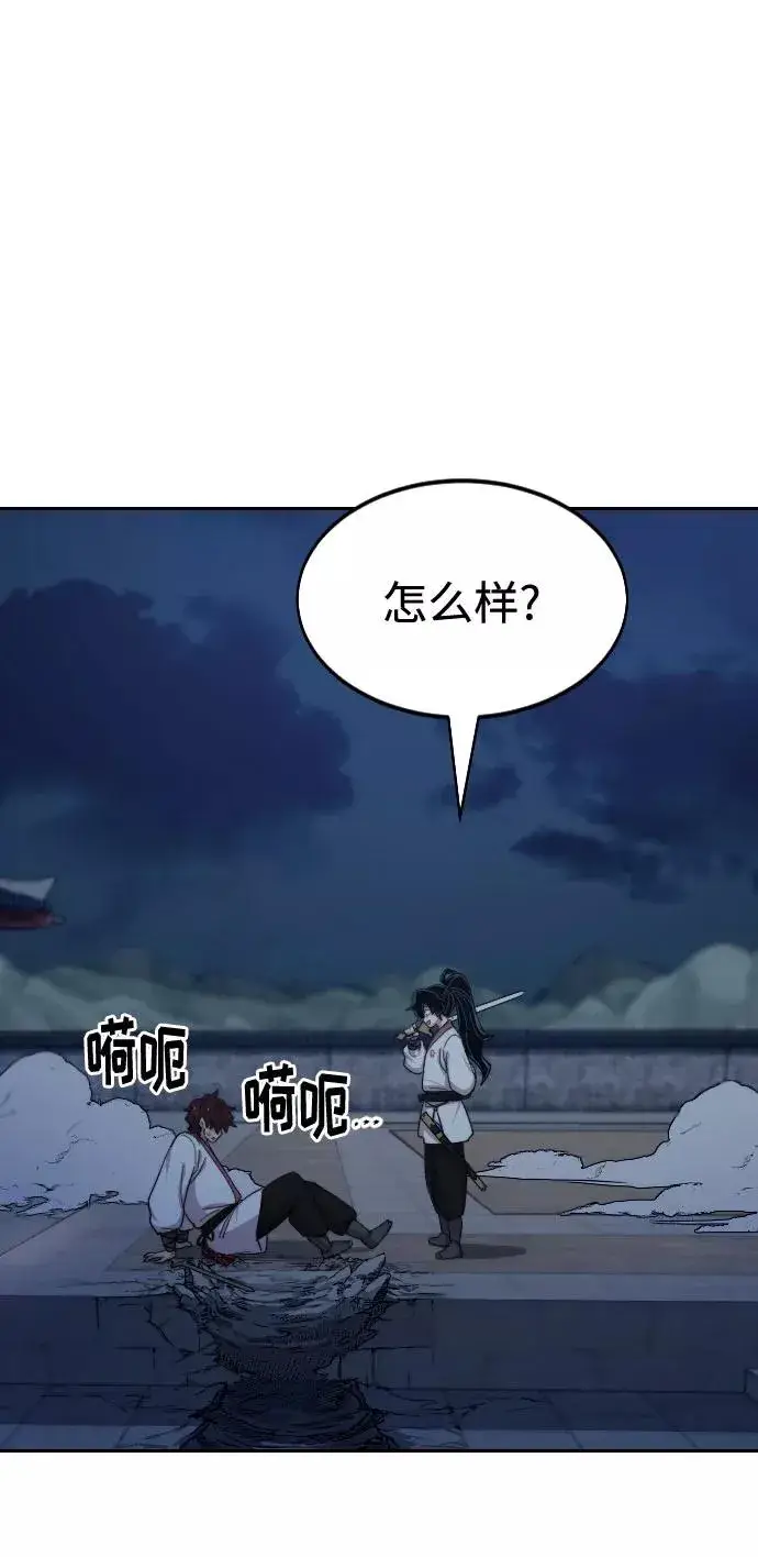 《剑尊归来》第38话图11