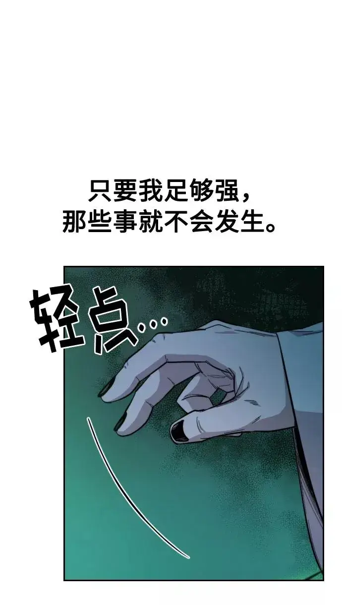 《剑尊归来》第38话图111