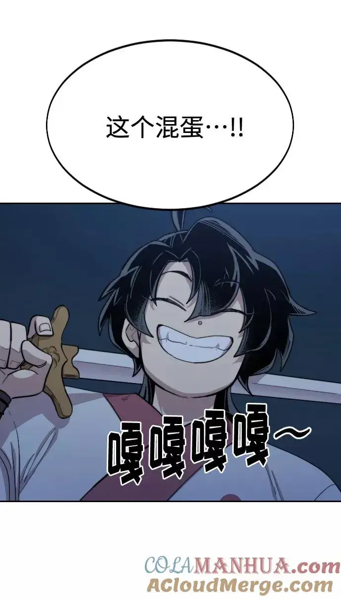 《剑尊归来》第38话图13