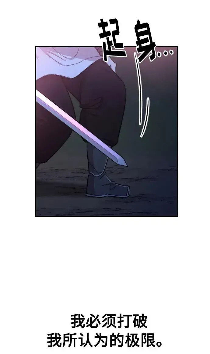 《剑尊归来》第38话图130