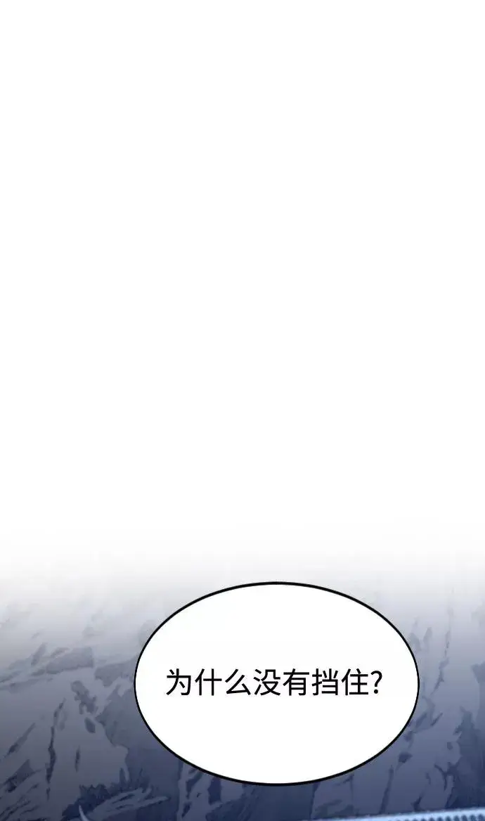 《剑尊归来》第38话图23