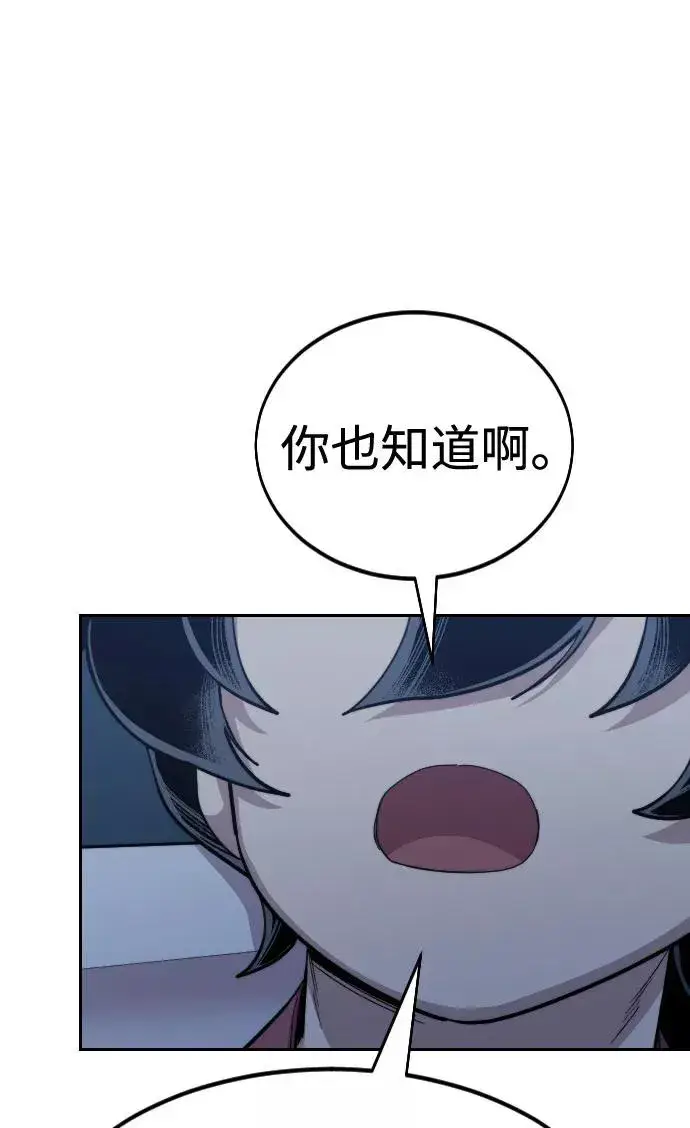 《剑尊归来》第38话图27