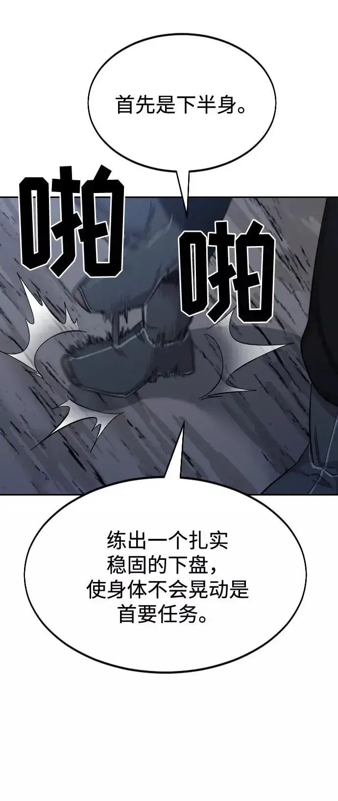 《剑尊归来》第38话图35