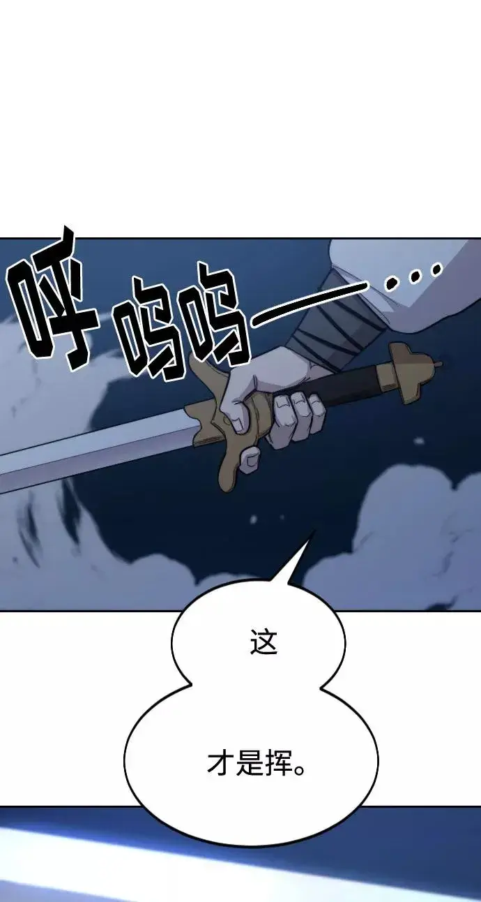 《剑尊归来》第38话图38