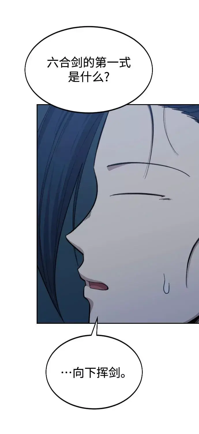 《剑尊归来》第38话图50
