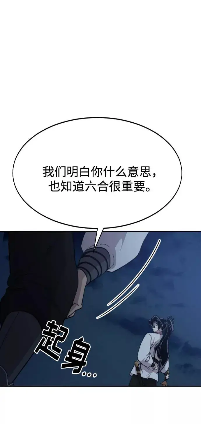 《剑尊归来》第38话图59
