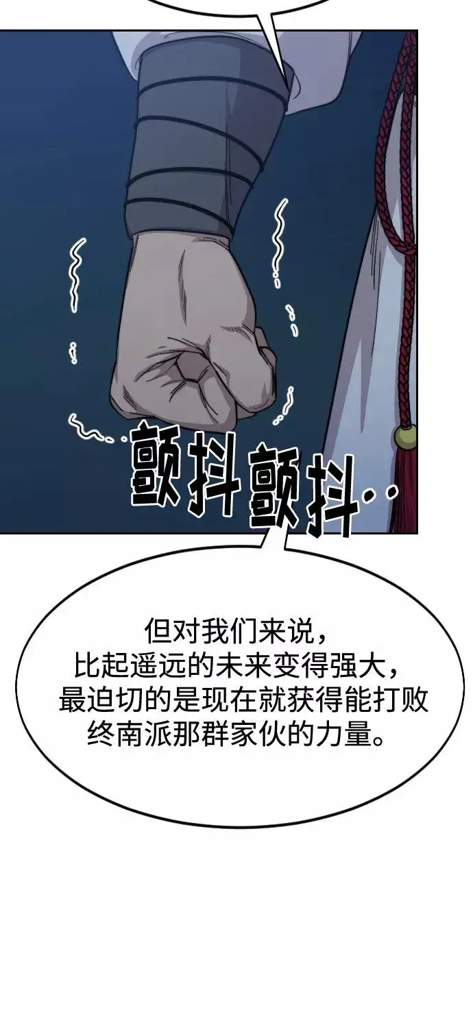 《剑尊归来》第38话图63