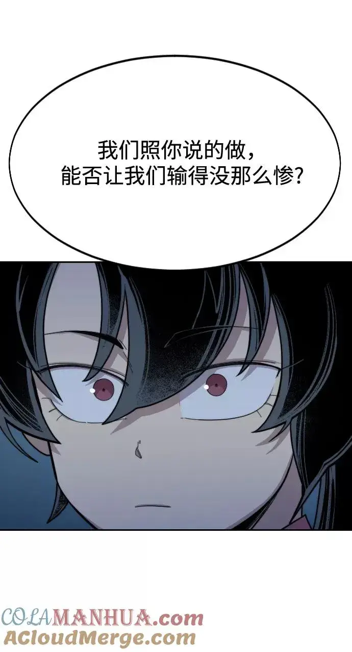 《剑尊归来》第38话图65