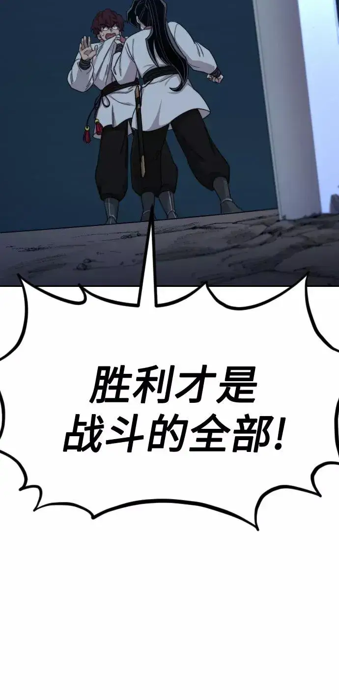 《剑尊归来》第38话图71