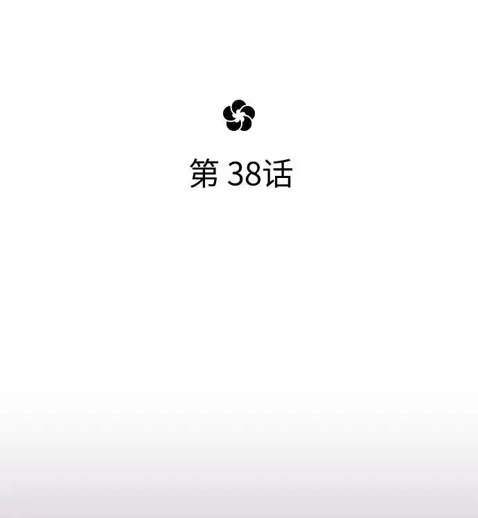 《剑尊归来》第38话图80