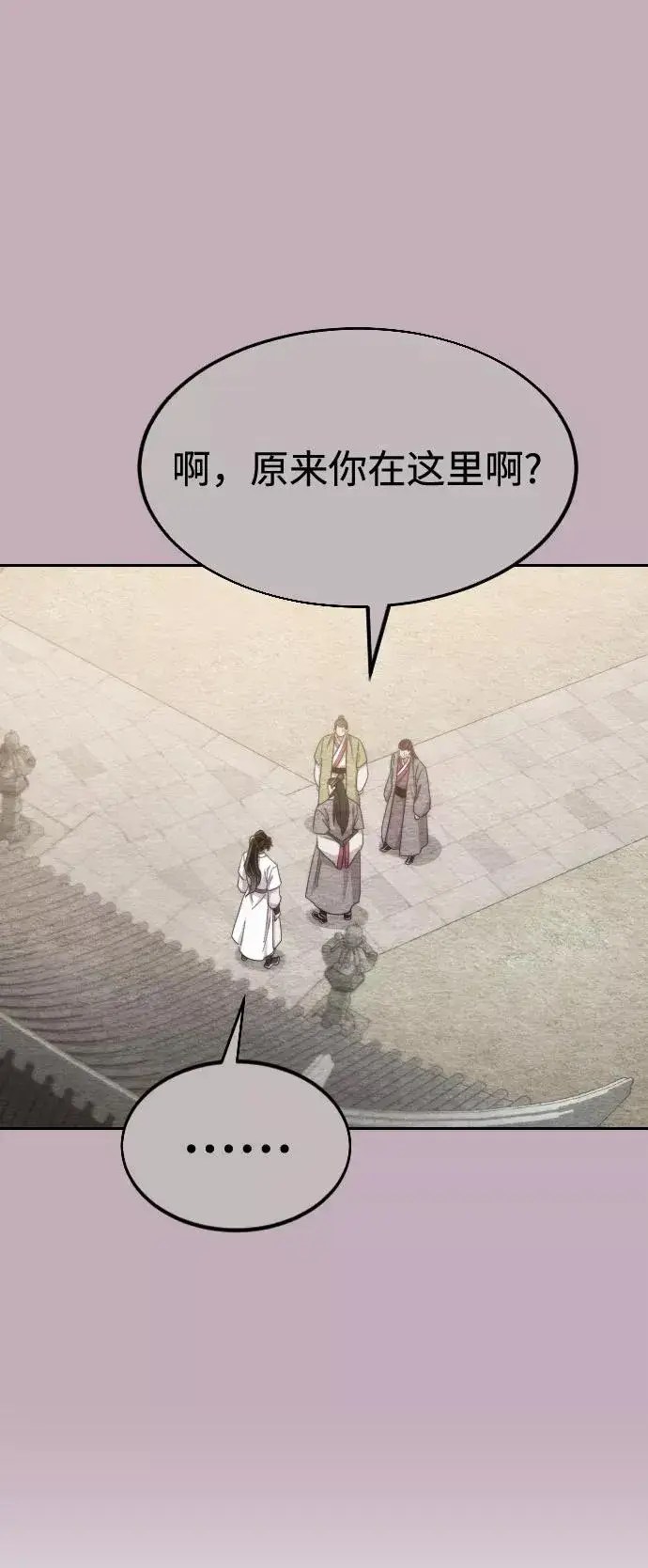《剑尊归来》第38话图87