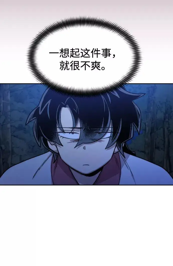 《剑尊归来》第38话图88