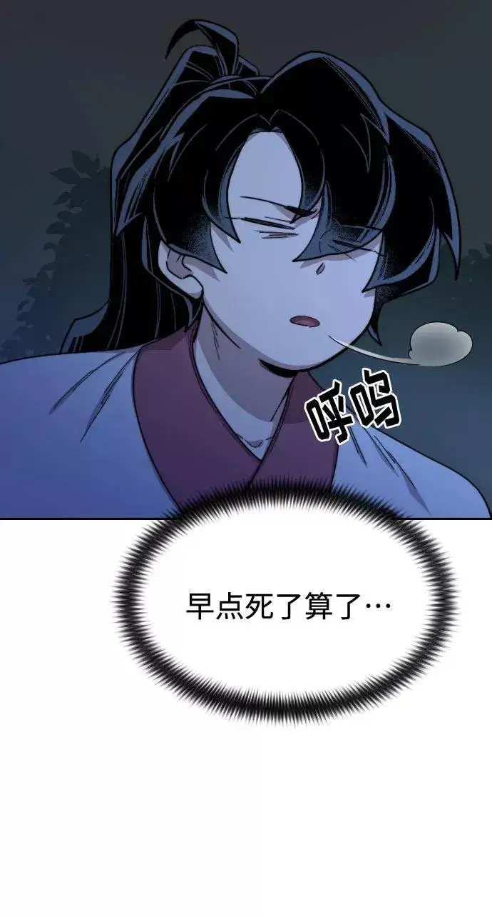 《剑尊归来》第38话图91