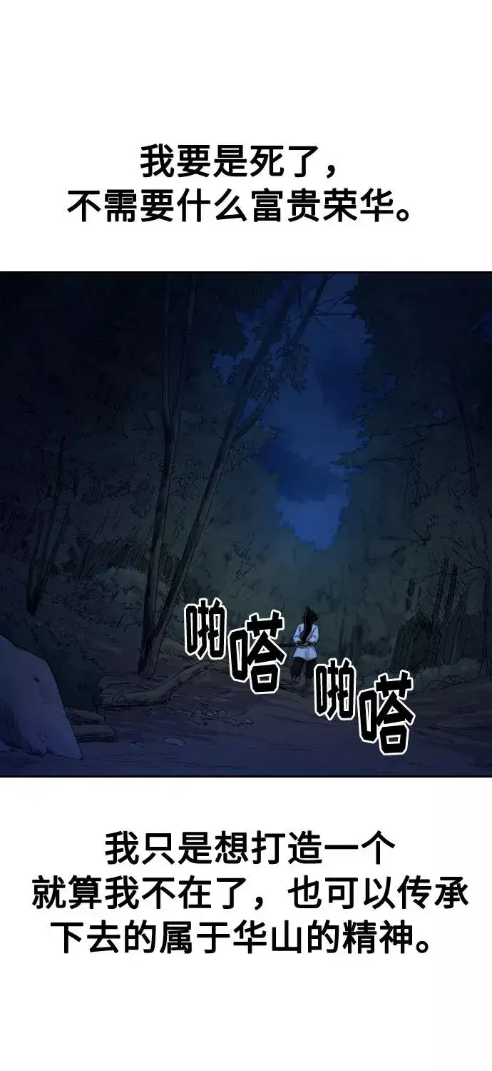 《剑尊归来》第38话图92