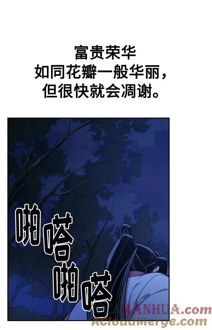 《剑尊归来》第38话图93