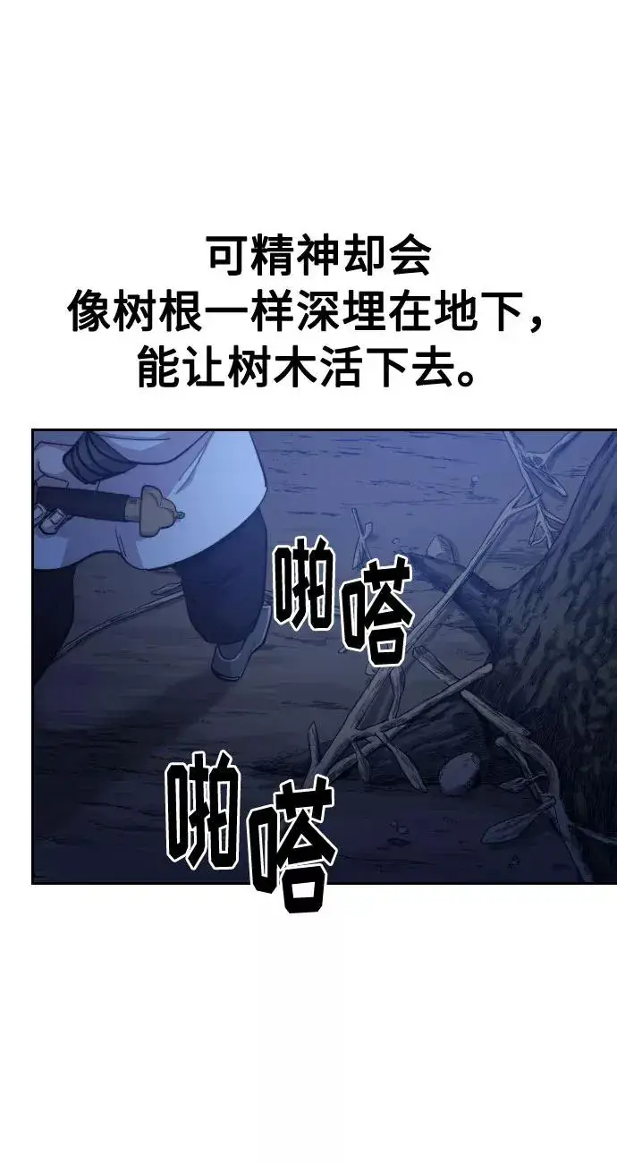 《剑尊归来》第38话图94