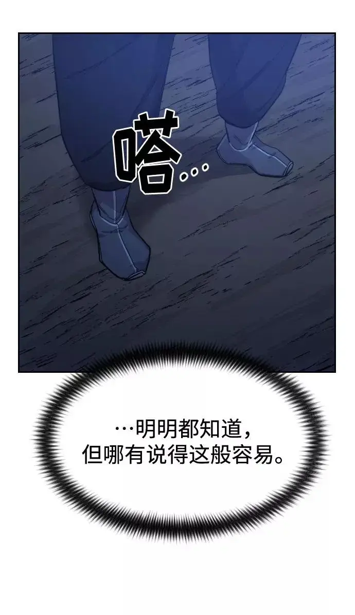 《剑尊归来》第38话图95