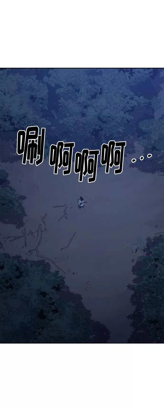 《剑尊归来》第38话图96