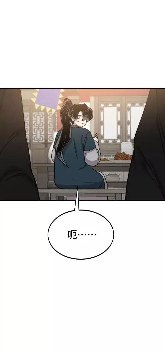 《剑尊归来》第39话图102