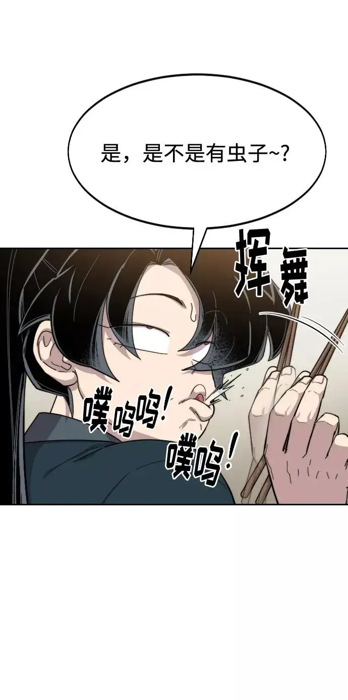 《剑尊归来》第39话图104