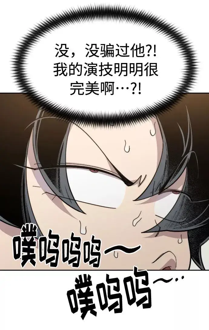 《剑尊归来》第39话图106