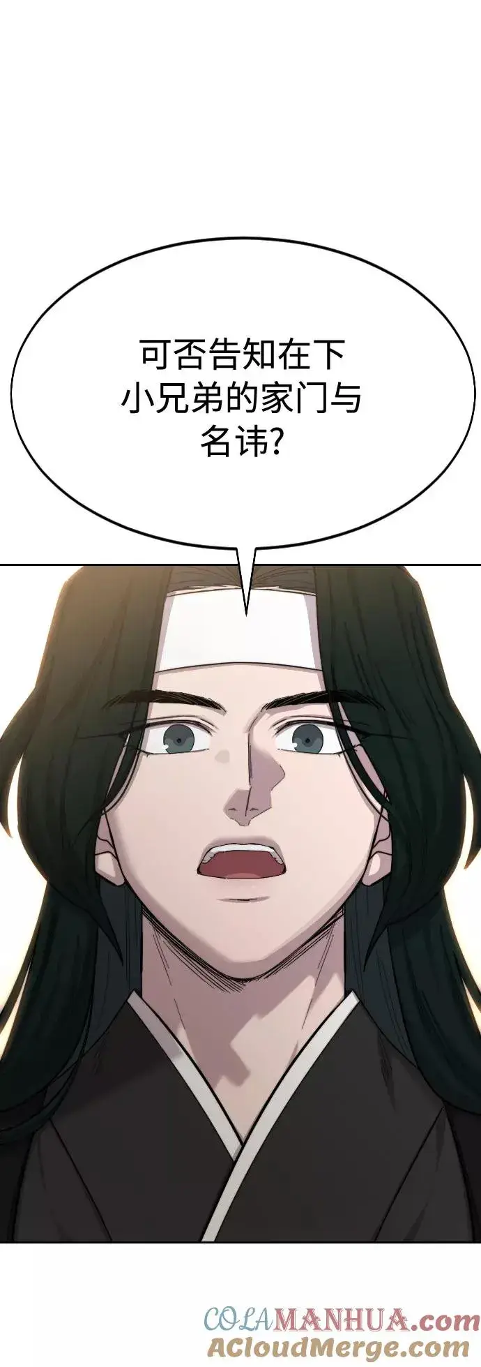 《剑尊归来》第39话图109