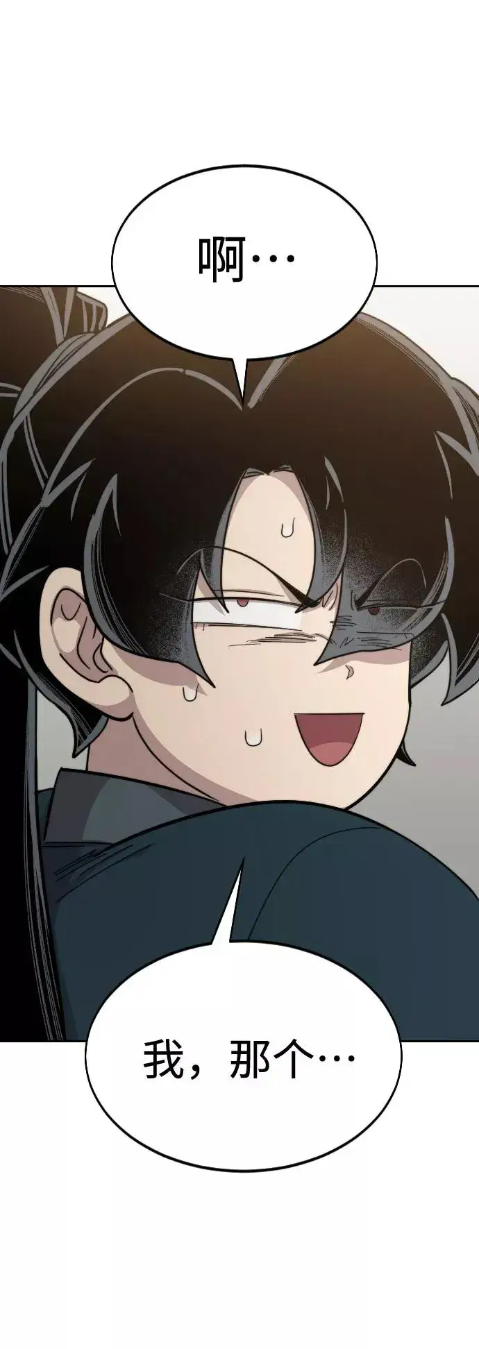《剑尊归来》第39话图110