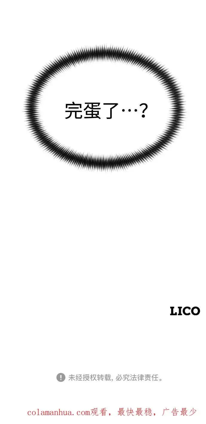 《剑尊归来》第39话图111