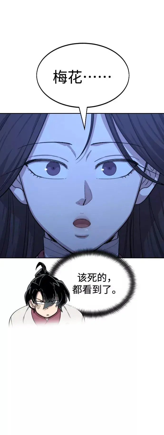 《剑尊归来》第39话图15