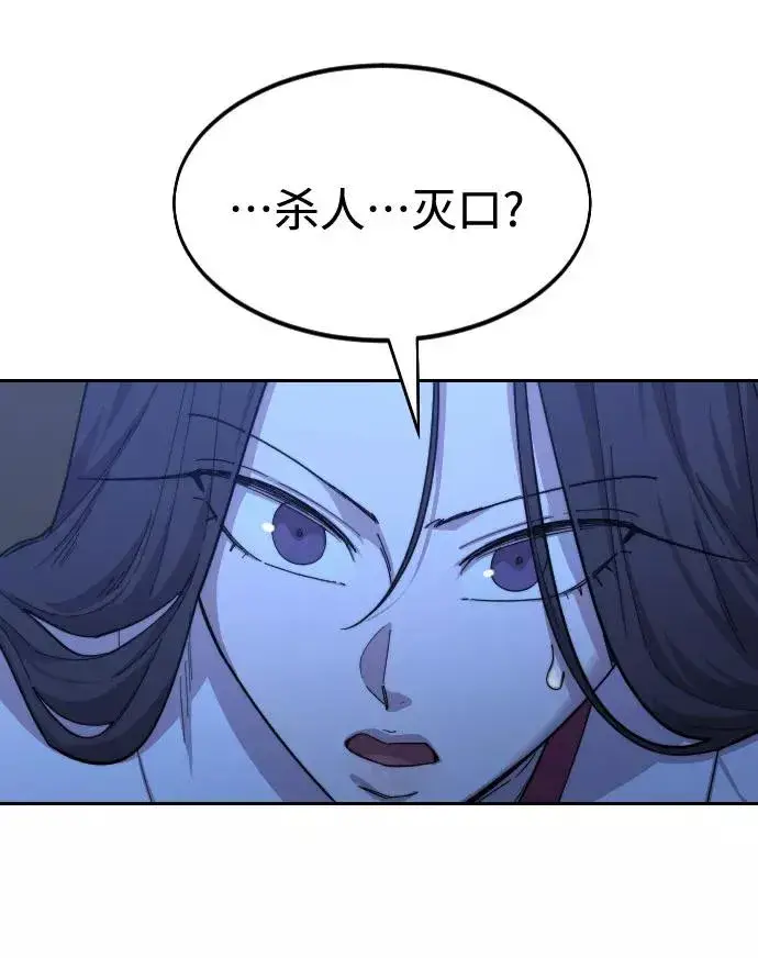 《剑尊归来》第39话图18