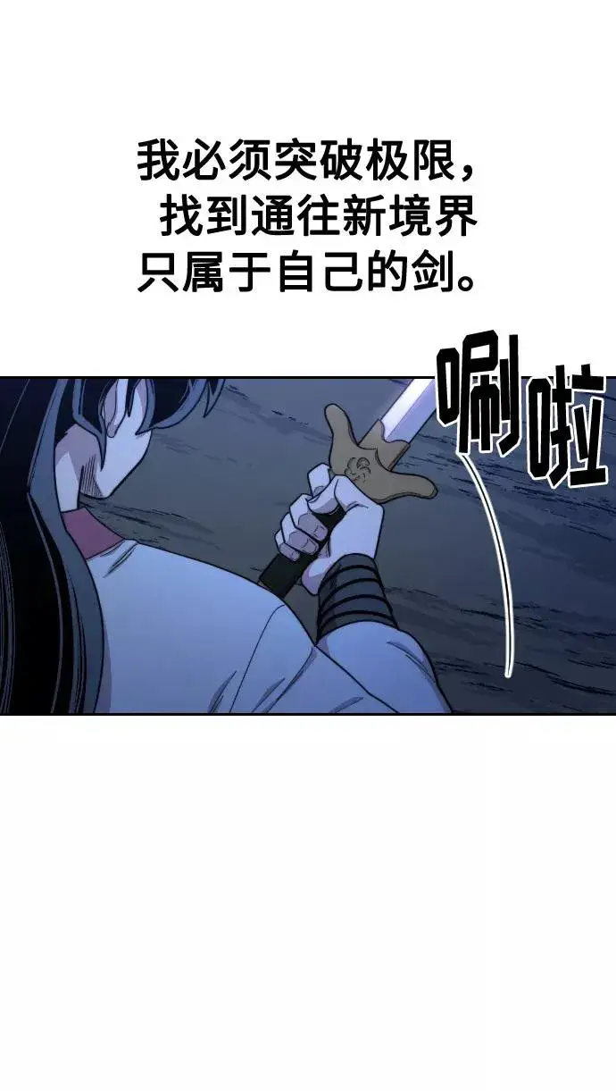 《剑尊归来》第39话图2